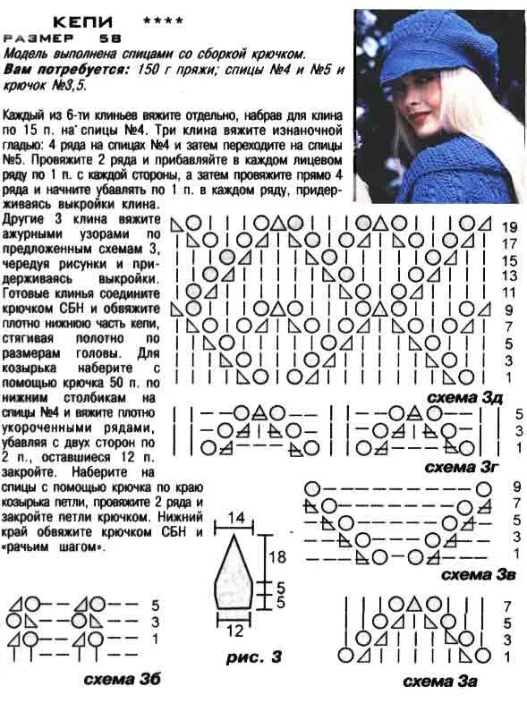 Шапка ушанка женская крючком схема и описание. Кепки-ушанки вязаные женские со схемами. схема вязания шапки ушанки крючком. кепка связанная спицами со схемой и описанием. вязаные шапки ушанки для женщин спицами со схемами и описанием.