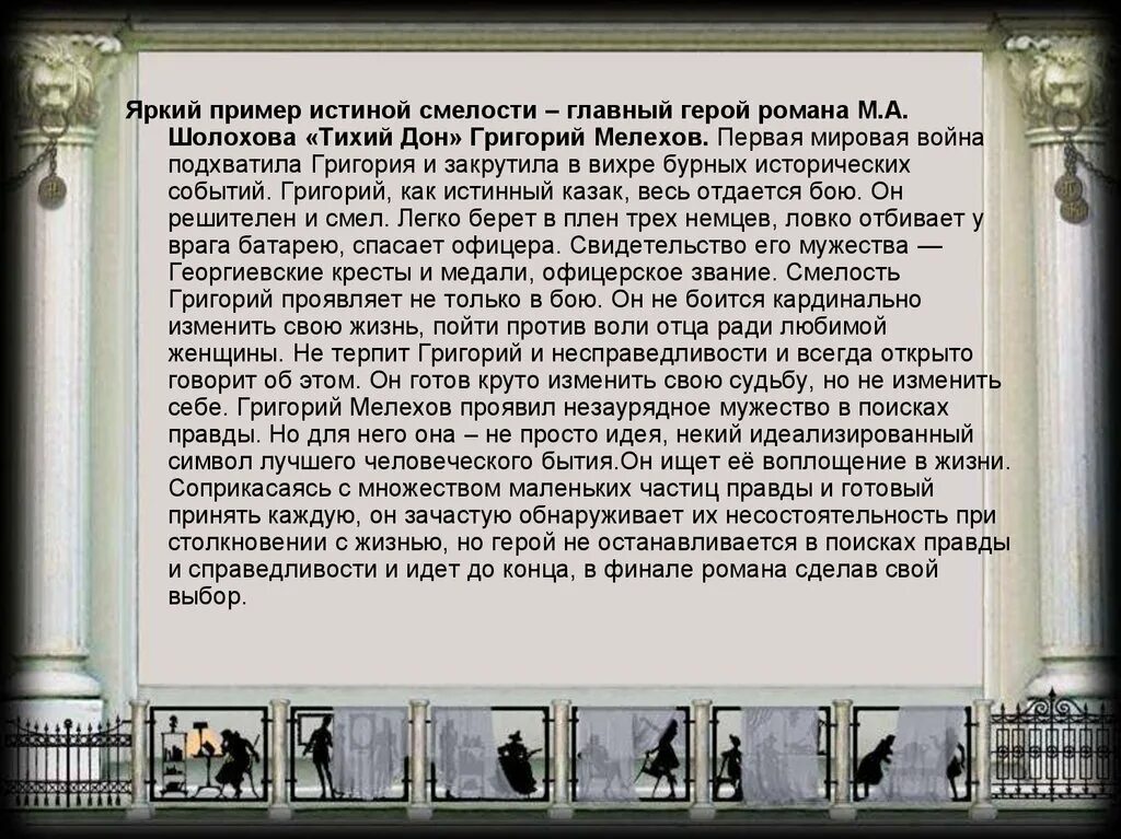 Текст размышление о жизни. Сочинение на тему безразличие. Сочинение на тему равнодушие. Что такое равнодушие сочинение. Сочинение что ское равнодуш е.