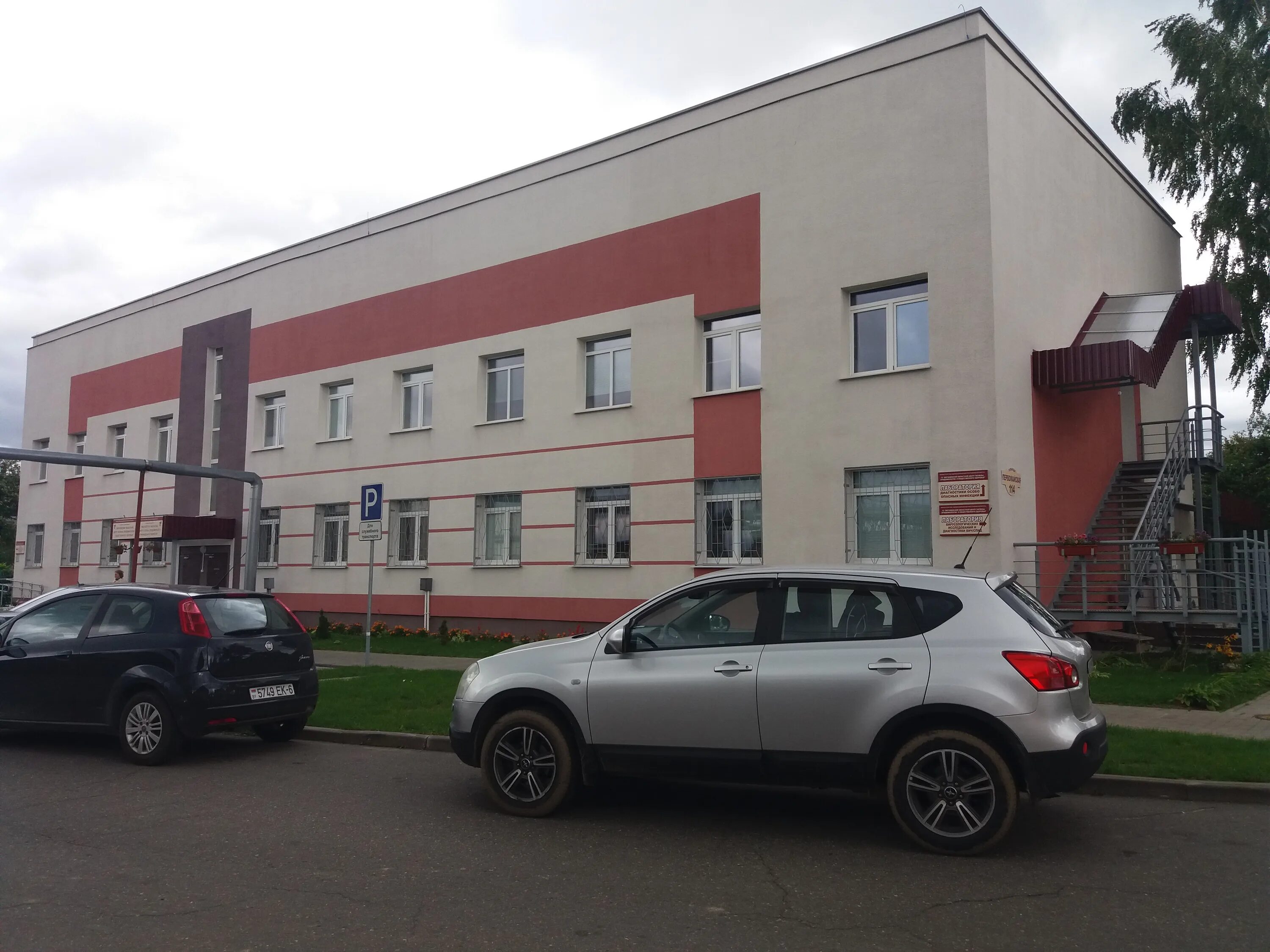 Центр гигиены и эпидемиологии могилев. Д. Первомайская 114 сыктывкар. Светлана нечай 57 лет волковыск. Первомайская 114.