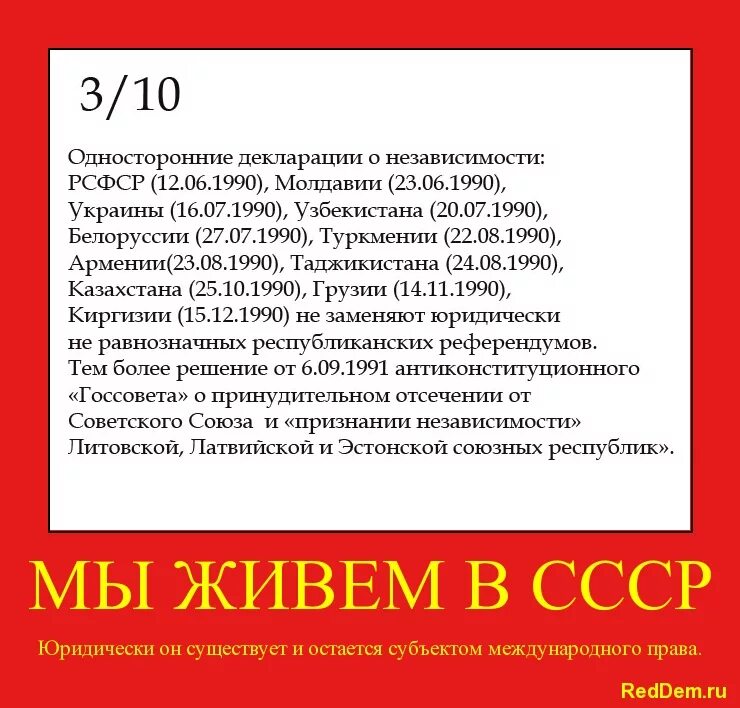 Рф существует юридически