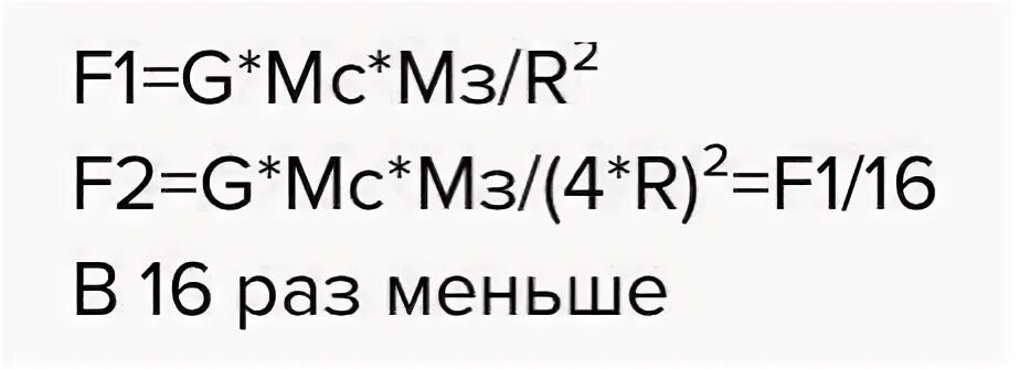Раза x