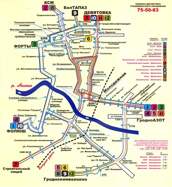 Карта маршрута гродно. Гродно транспорт схема. Гродно маршруты автобусов. Схема троллейбусных маршрутов Гродно. Схема общественного транспорта Гродно.