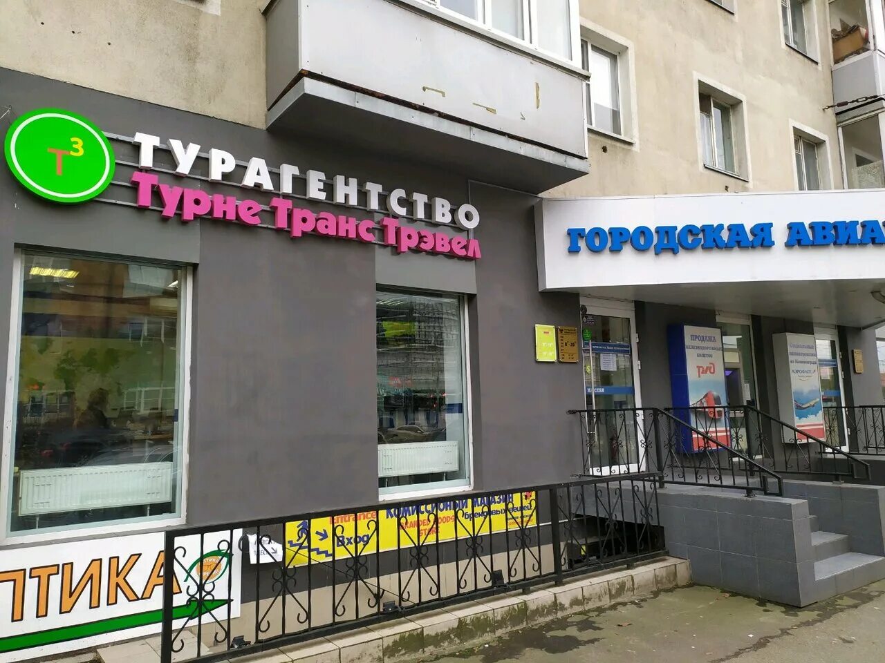 Черняховского 66 калининград. Черняховского 66 калининград. Ломбард калининград. Черняховского 66 екатеринбург. Проспект победы 20 калининград.