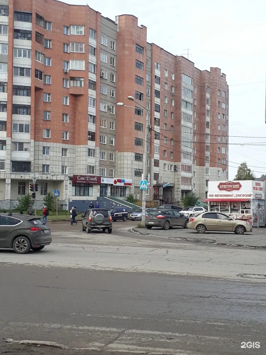 Four пермь. 98. Народовольческая пермь. 4 пермь. Вильямса 4 пермь.