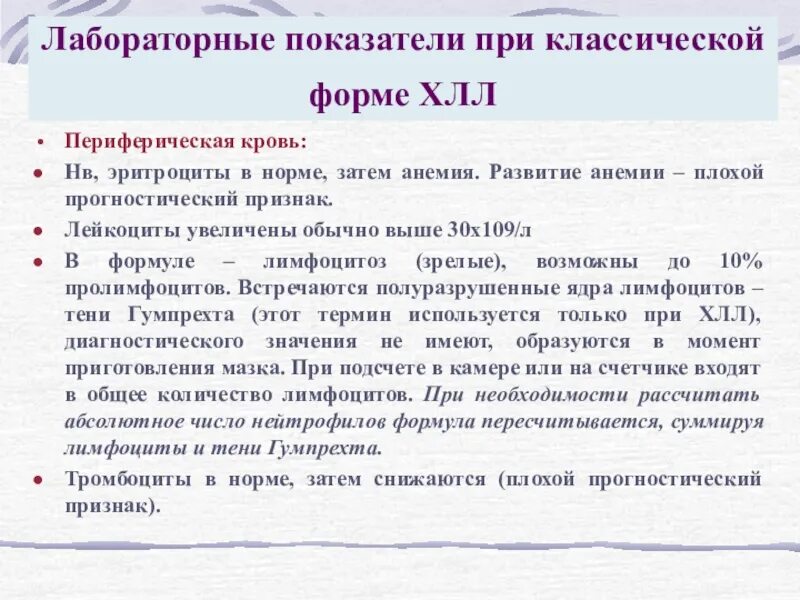 Анемия инвалидность