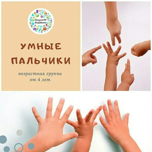 Логопедическая игра умные пальчики. Программа кружка умные пальчики. Пособие умные пальчики. Книга умные пальчики. Программа умные пальчики.