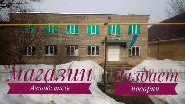 Подслушано аскино. Магазин агидель аскино.