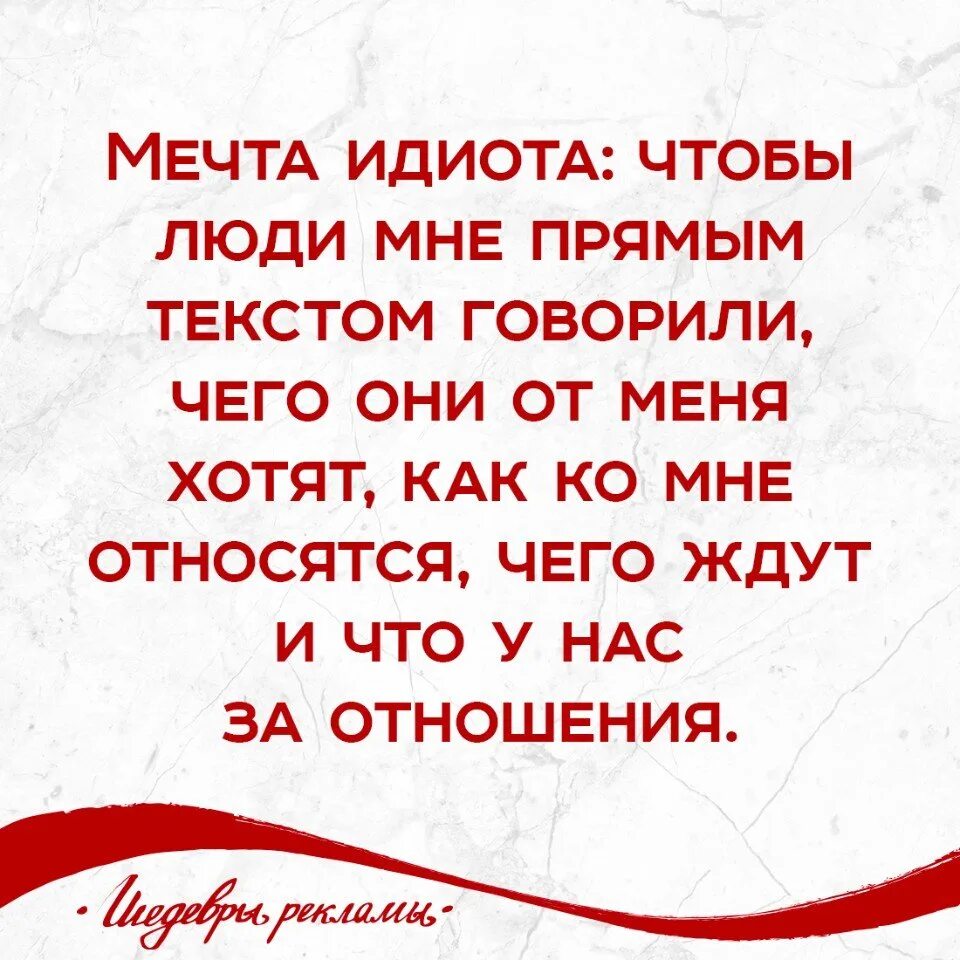 Сбылась мечта идиотки. Мечта идиота. сбылась мечта идиота. мечта юмор. мечта идиота картинки.