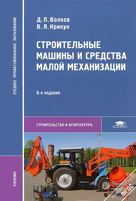 Машины средства малой механизации. Оборудование для строительства. Машины малой механизации. Малая механизация в сельском хозяйстве. Применять средства малой механизации алгоритм.
