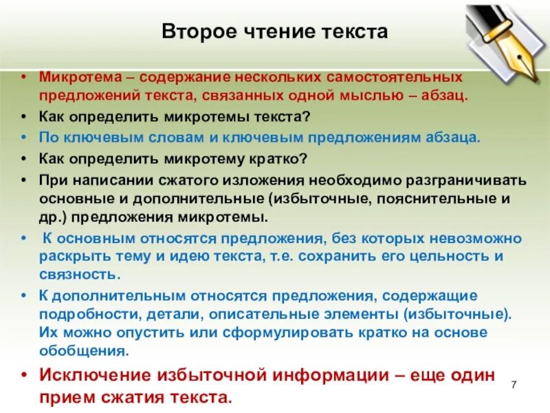 Поставьте себе задачу побольше микротема предпоследнего абзаца