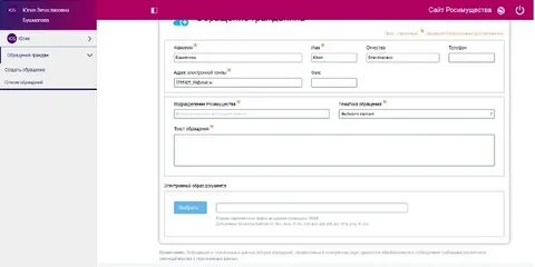 Мв портал росимущества