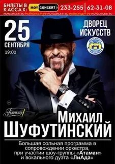 Шуфутинский минусовки