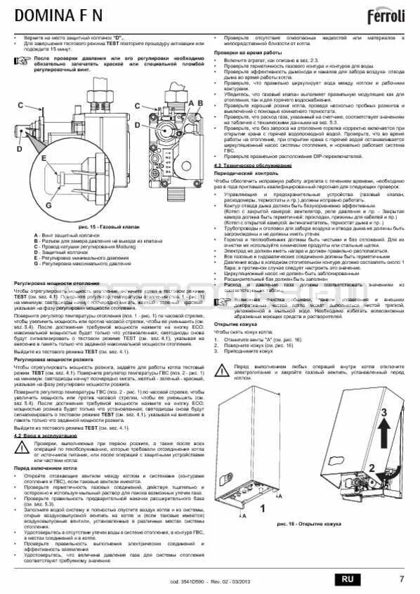 Котел Ферроли домина f24. Схема подключения газового котла феролли 24. Газовый котел Ferroli domina f 16 n 16 КВТ двухконтурный. Котел Ferroli Vitabel f24 схема контроля пламени. Котел домина