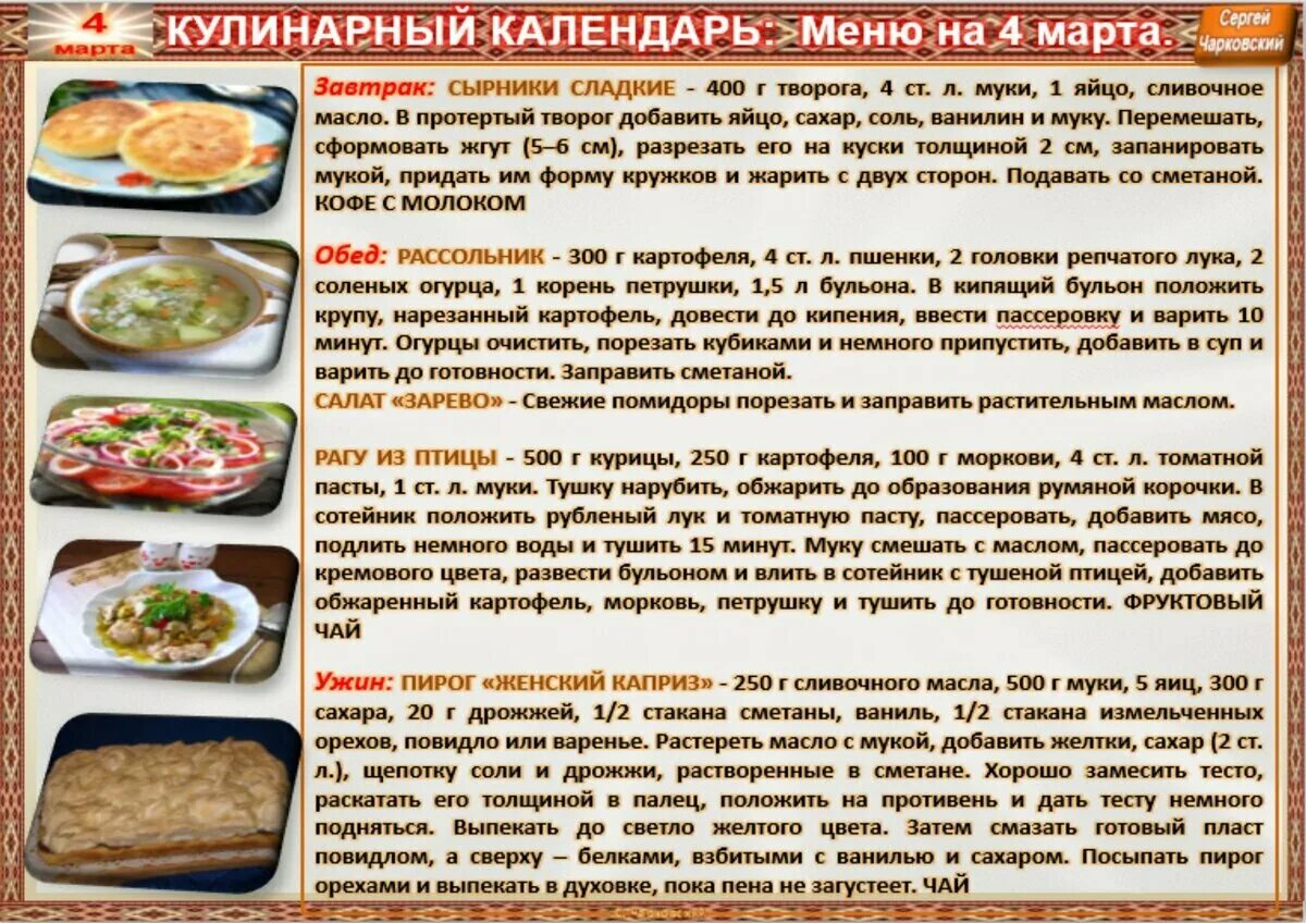 Приметы на 4 апреля 2025. Приметы на 4 апреля 2025