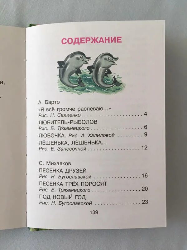 Барто Михалков. Барто Михалков в прописях. Барто Михалков и чудо пропись. Барто михалков осеева