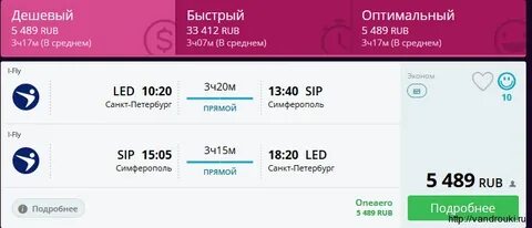 Дешевые билеты в петербург из калининграда