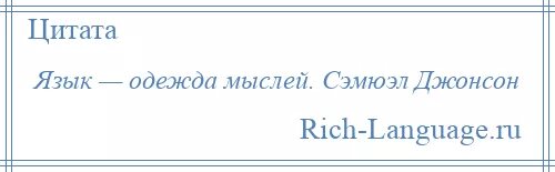 На чужой рот пословица. Бабе дорога от печи до порога. Одно дело делаешь другого не порть. Ученье- красота, неученье – простота. Делай одно дело поговорка.