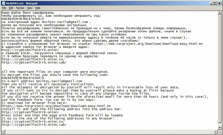 README-файл. Файл README для программы. Ваши файлы зашифрованы. Как расшифровать файл в блокноте. Txt описание