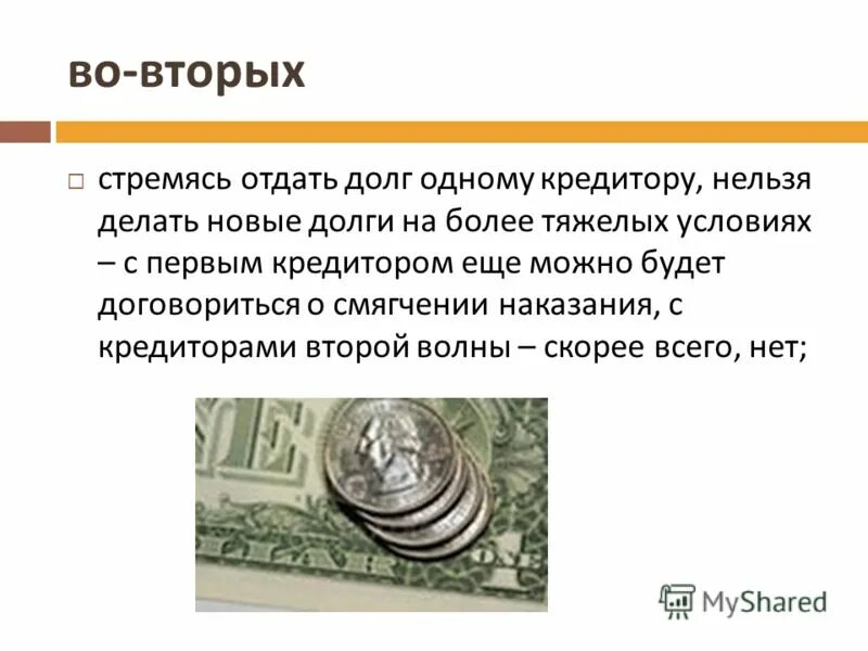 первый канал ттц. долг: первые 5000 лет истории дэвид грэбер книга. долги 1. долги 1. раздел долгов при разводе.