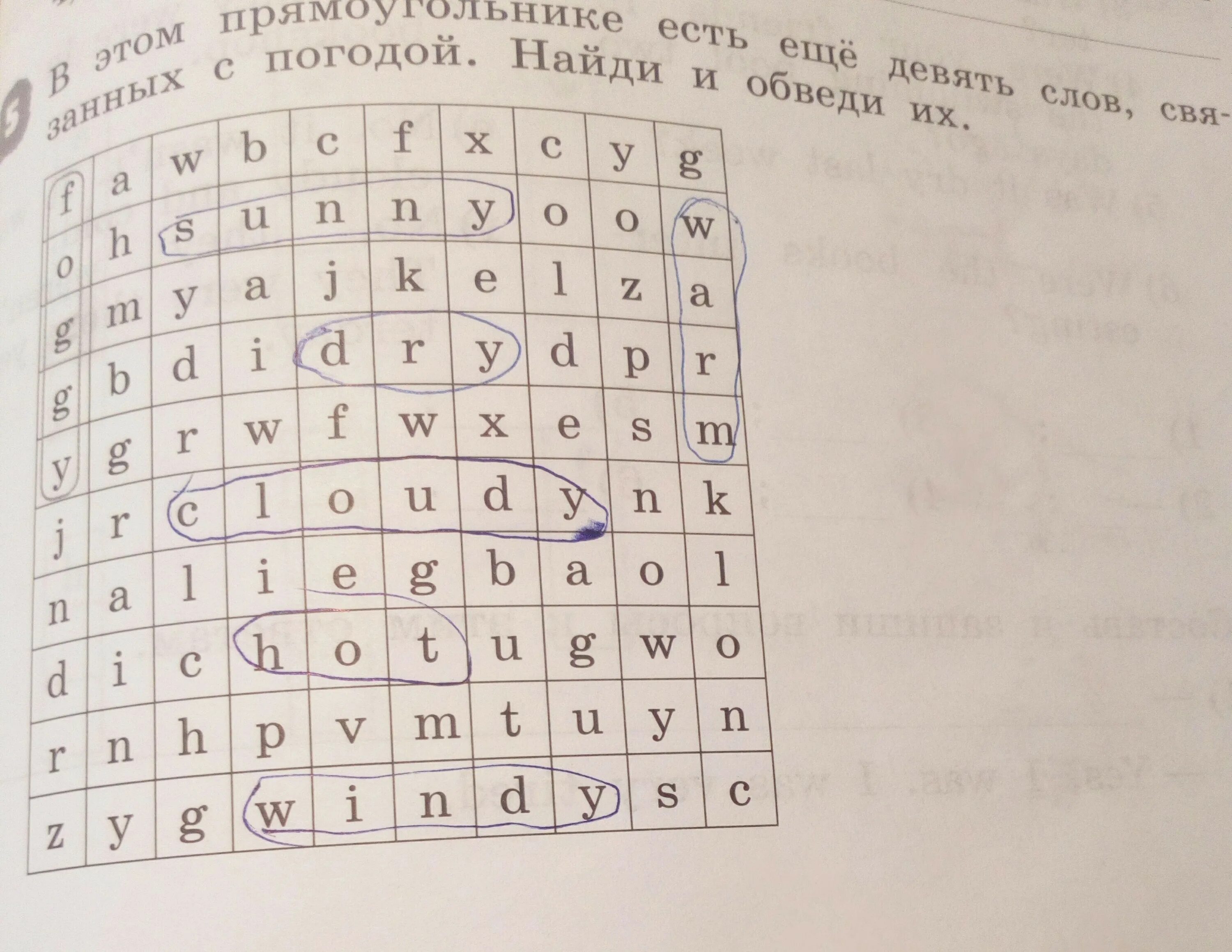 Собери 9 слов. В этом прямоугольнике есть ещё девять слов. Задание Найди в таблице и обведите. Найди в этом прямоугольнике еще. Найти слова в квадрате английский.