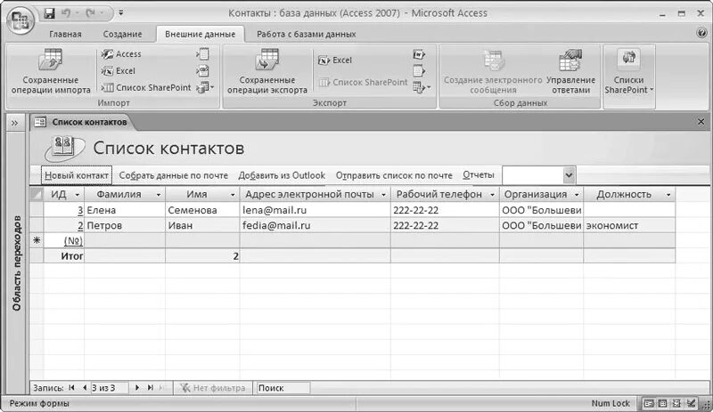 Схема данных в акцессе. Инструменты субд. Новая база данных в access 2007. Пример базы данных банка. Грнупповые операции в аксес.