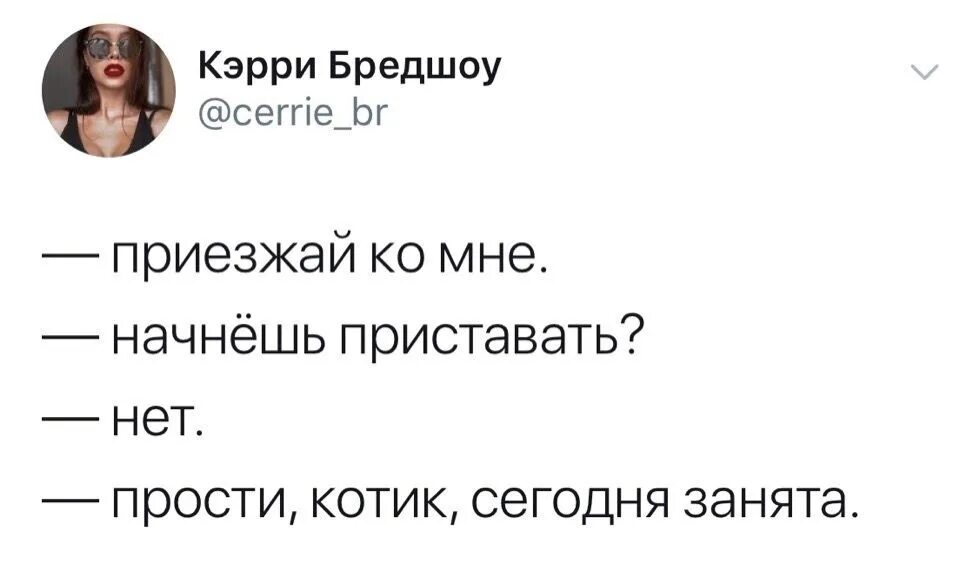 Как приставать. Начнет приставать. Пошлость ВК. Приезжай ко мне, а приставать будешь.