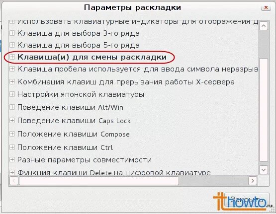 Переназначение клавиатуры windows. Программа для замены клавиш клавиатуры. сочетание клавиш изменение раскладки. сочетание клавиш для смены раскладки слова. смена раскладки клавиатуры клавиши.