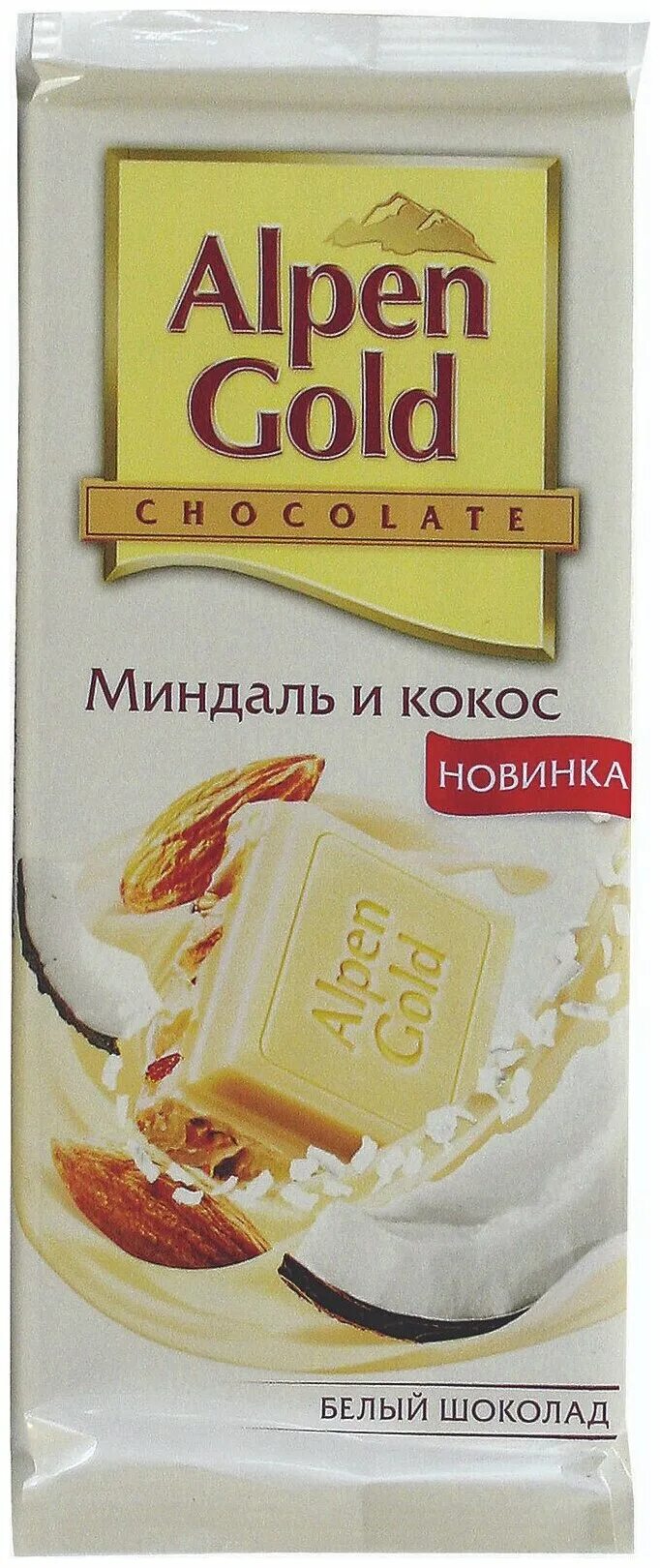 Белый шоколад альпингольд миндаль. Шоколадка альпен гольд белая с миндалем. Alpen gold белый шоколад 150гр. Белый шоколад альпен гольд с миндалем. Альпен гольд белый шоколад с миндалем и кокосом.