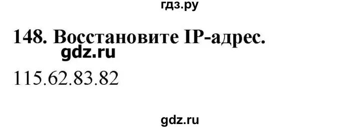 148 информатика 5 класс. 148 информатика 5 класс