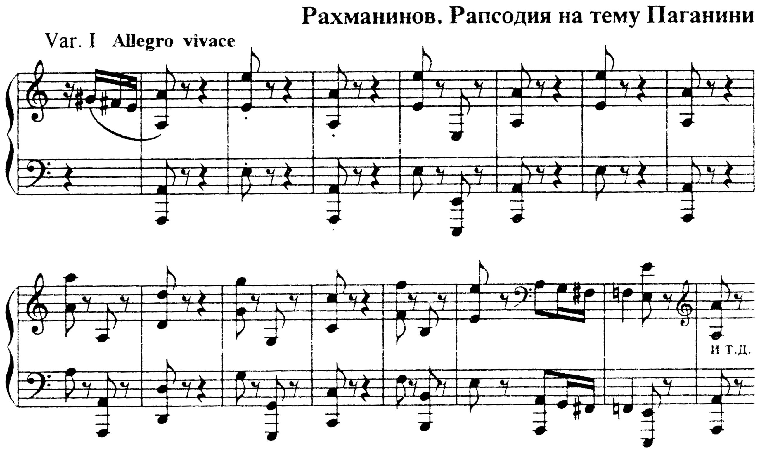 Ноты темы паганини. Рахманинов «рапсодия на тему Паганини для фортепиано с оркестром». Рахманинов рапсодия на тему Паганини тема. Рахманинов 18 вариация из рапсодии на тему Паганини. Рапсодия на тему Паганини Рахманинова.