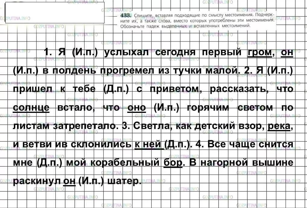 Упр 522 6 класс ладыженская 2 часть. Упражнения по русскому языку 6 класс. Русский язык 6 класс задания. Сочинение по русскому 6 класс ладыженская.