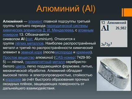 Серебристо белый как пишется