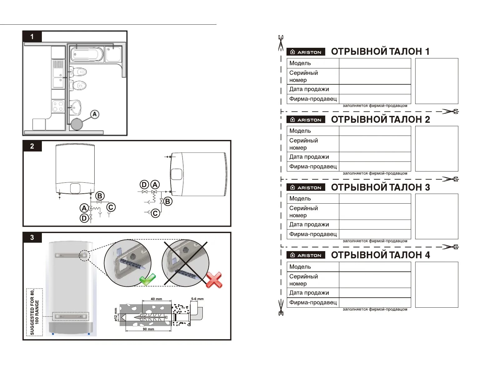 Pw vls 100. Схема водонагревателя ariston abs vls pw 80. аристон abs vls 80. аристон abs vlsevo qh30d инструкция.