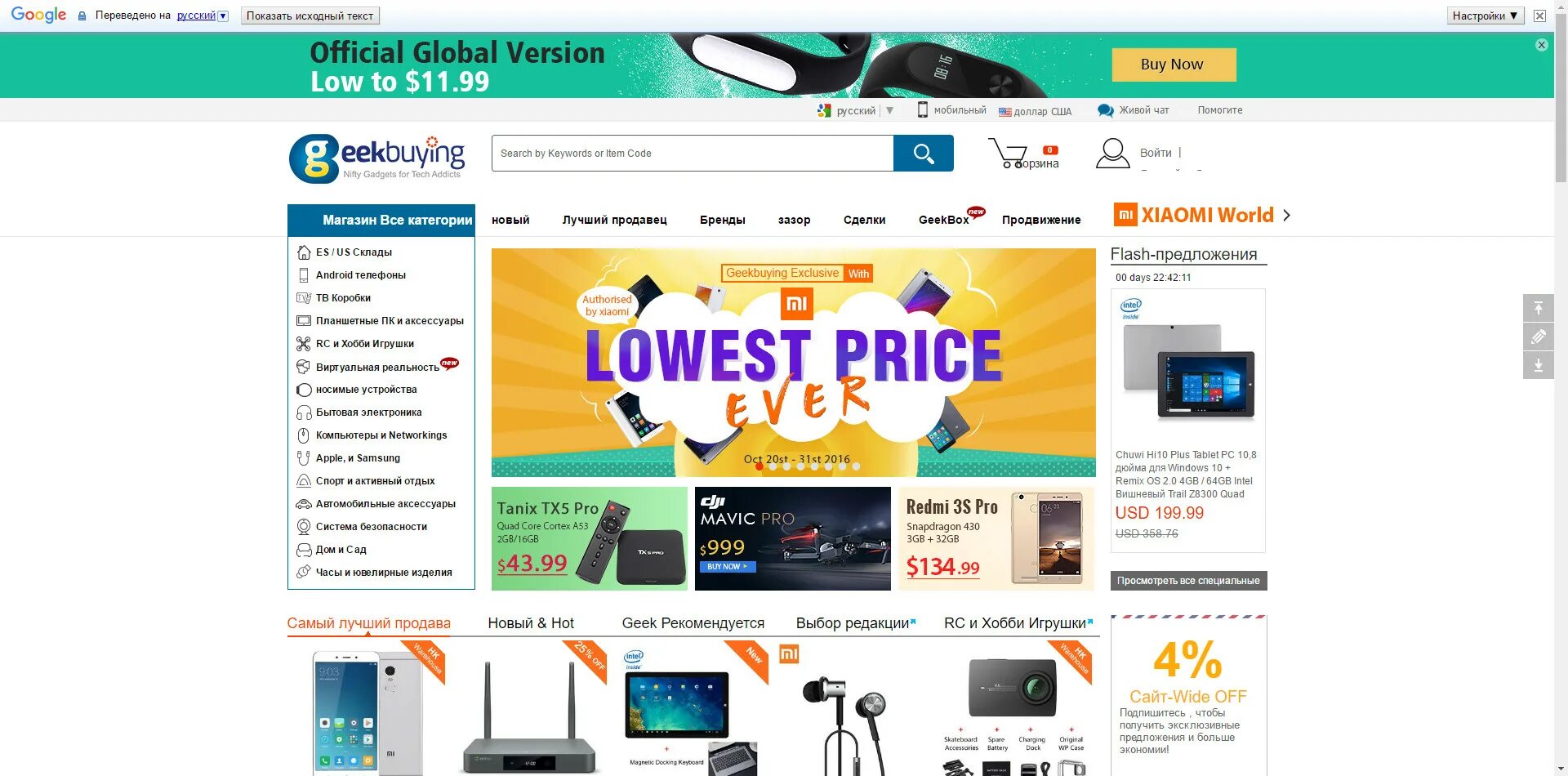 какой китайский сайт лучший. китайский интернет магазин таобао. китайский. китайские сайты интернет. таобао интернет магазин.