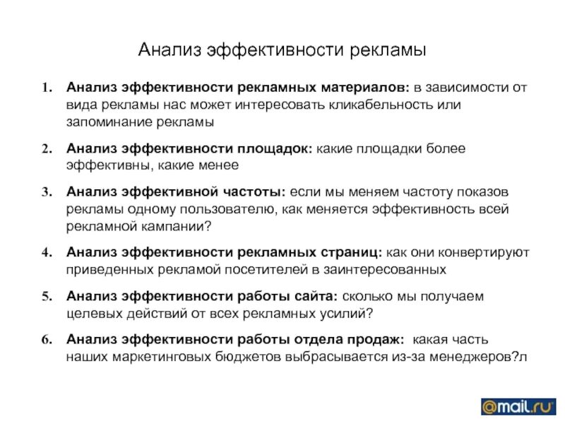 План анализа рекламного текста. Анализ рекламного ролика. Анализ рекламного ролика пример. Анализ рекламного ролика. Проанализировать рекламный ролик.
