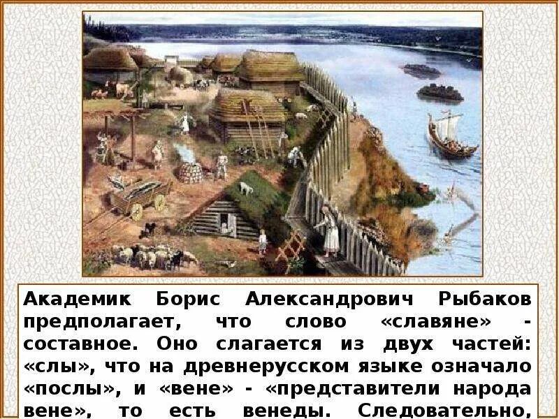 Где и как возникли поселения людей презентация. Презентация на тему древние поселения людей в азербайджане. где и как возникли поселения людей 3 класс задания. где и как возникали поселения людей в казахстане.
