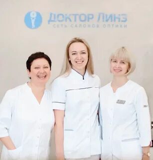 Линзы таганская