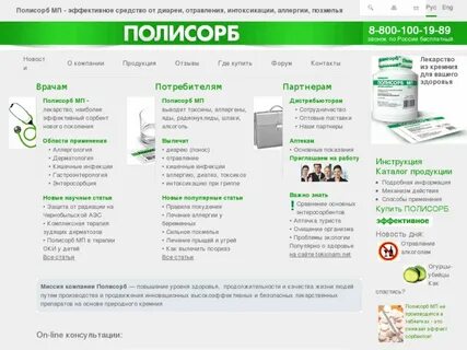 Как пить полисорб при отравлении