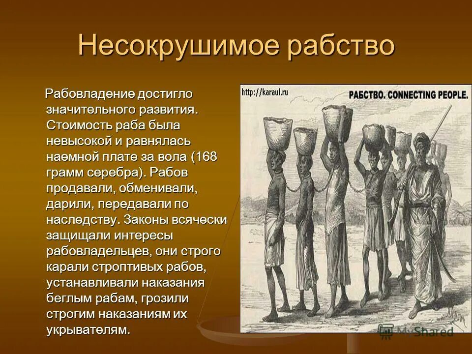 Рабы вавилон хаммурапи. Какие рабы были в древнем вавилоне. Раб в древнем вавилоне. Дж. Рабы в вавилонии.
