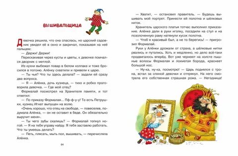 Петрушка книга