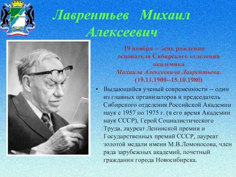 Какие известные люди живут в новосибирской области. Знаменитые люди Новосибирска. Выдающиеся личности Новосибирска.