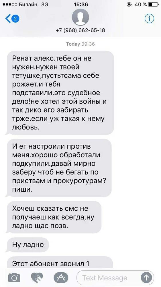 Последние sms. Последние сообщения. Последние сообщения перед смертью. Последнее смс. Последние переписки перед смертью.