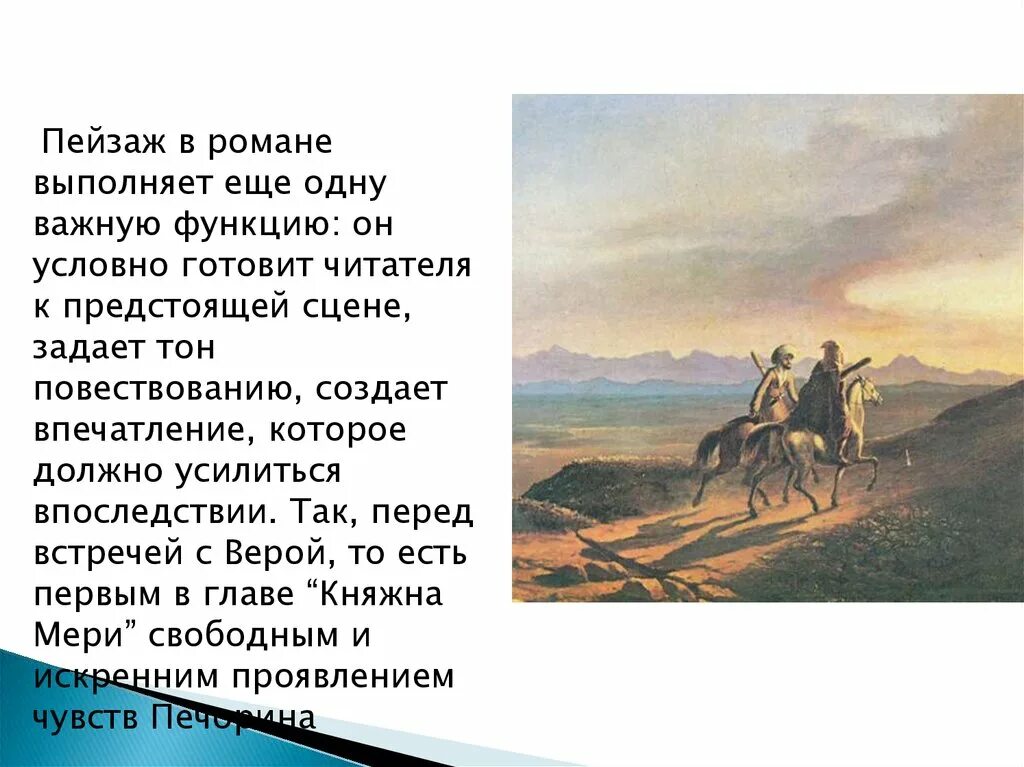 Какую роль играют картины