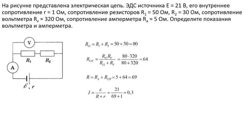 Каково напряжение на резисторе сопротивлением 360
