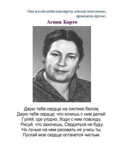 Краткий рассказ про барто