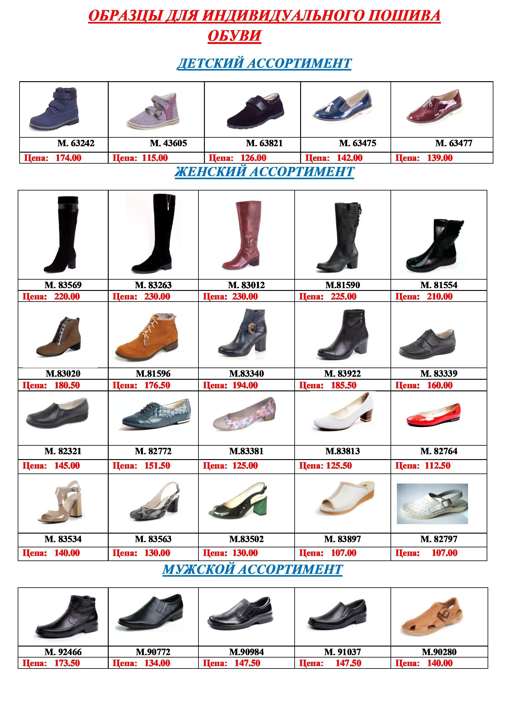 Мегатоп каталог могилев с ценами женская обувь. Магазин обуви мегатоп минск. Мегатоп каталог могилев с ценами женская обувь. Каталог женской зимней обуви. Мегатоп могилев.