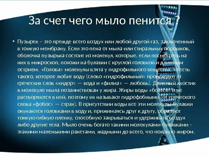 Почему мыло не мылится в жесткой воде. Почему мыло пенится. пенообразование мыла. почему мыло пенится химия. за счет чего образуется пена.