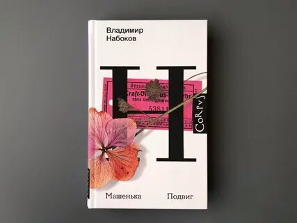 Корпус книги