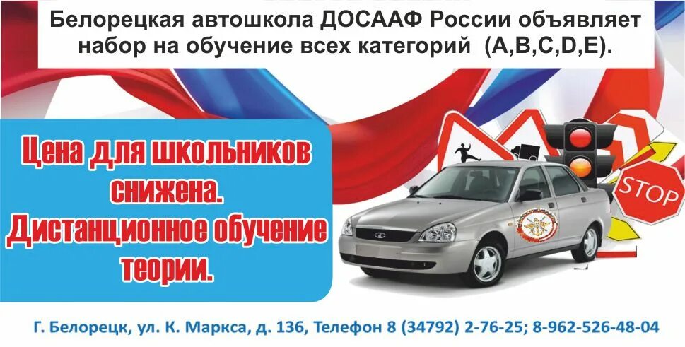 досааф автошкола график работы