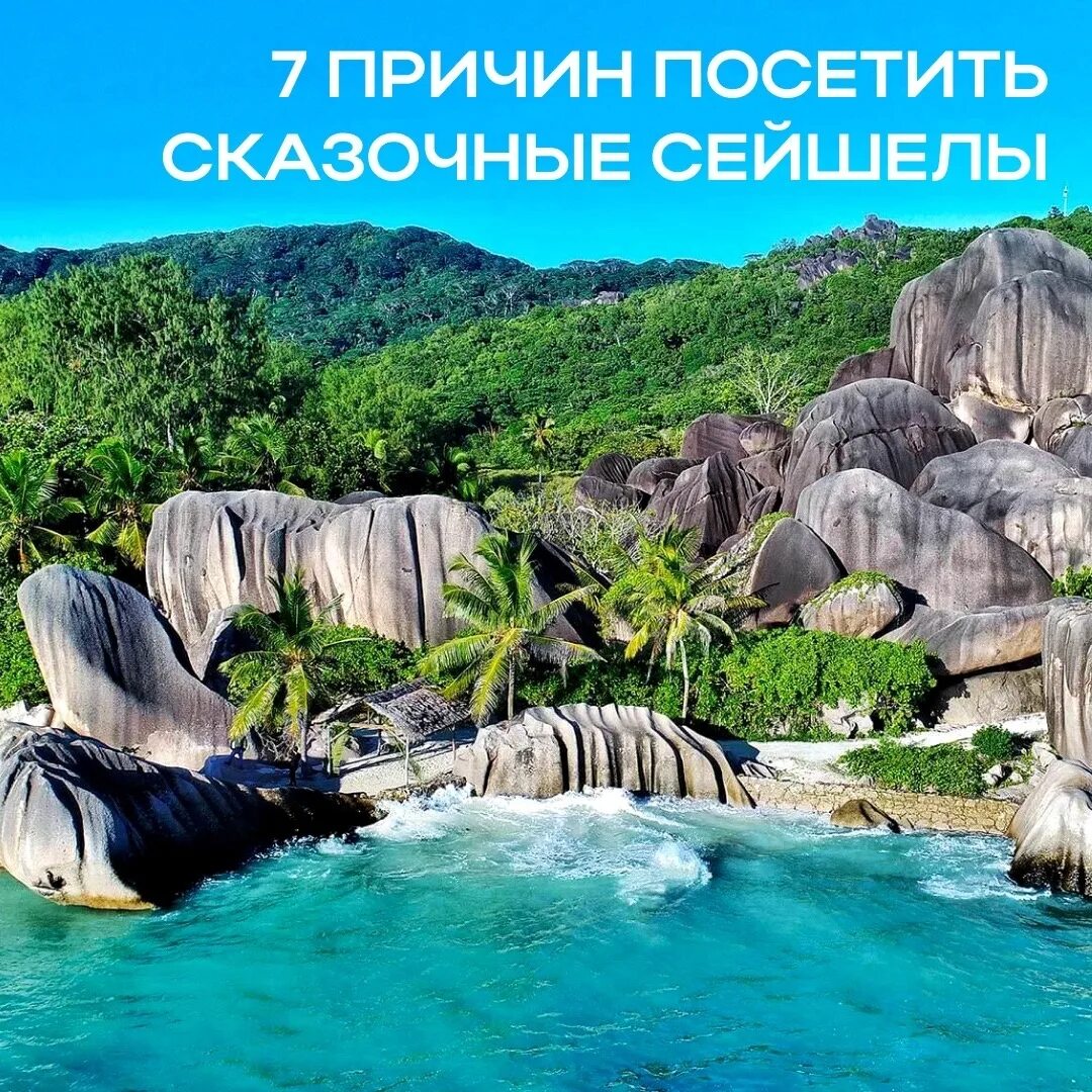 Остров сен пьер сейшелы. Сейшелы на карте. Сейшелы правила въезда 2022. Сейшелы на карте. Сейшелы достопримечательности.